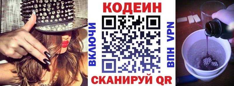 где купить наркоту  Таруса  Кодеиновый сироп Lean Purple Drank 